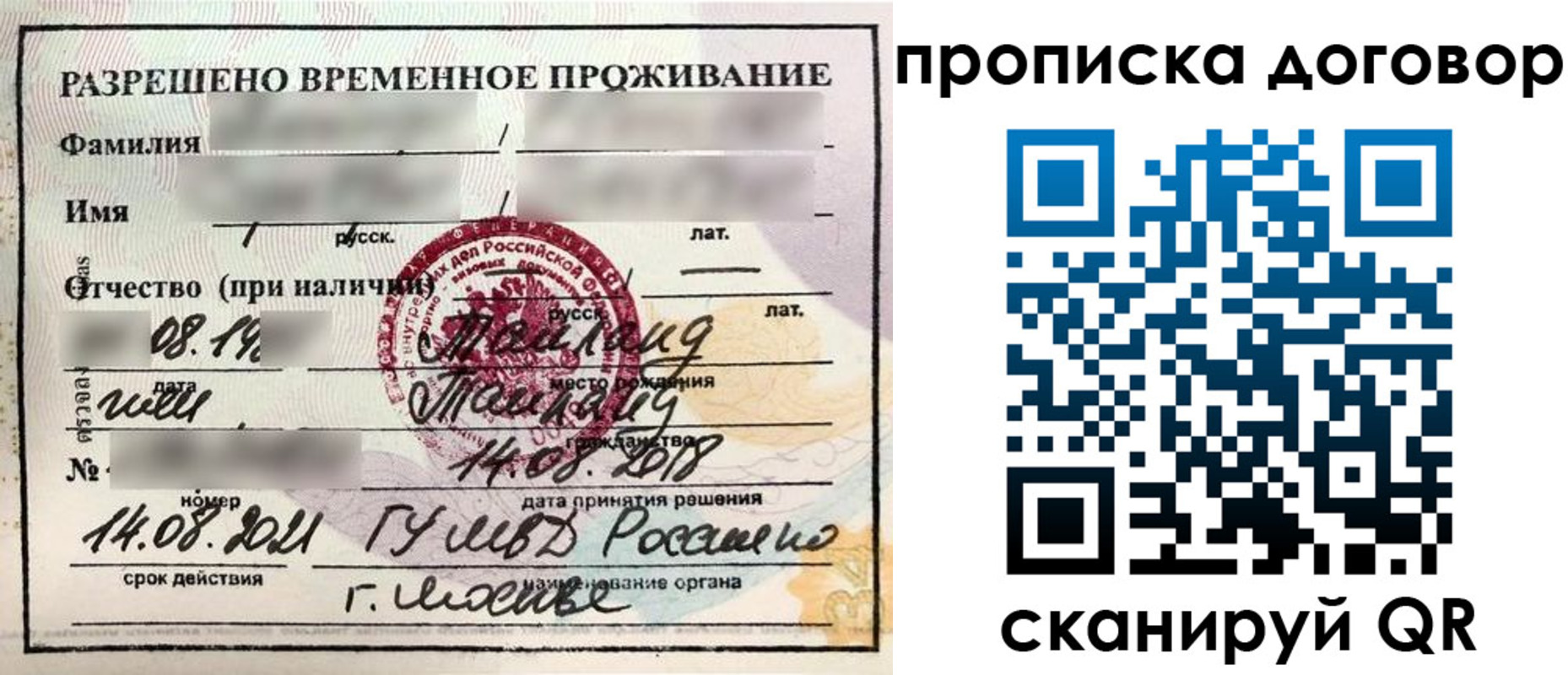 прописка для военкомата в Зеленокумске