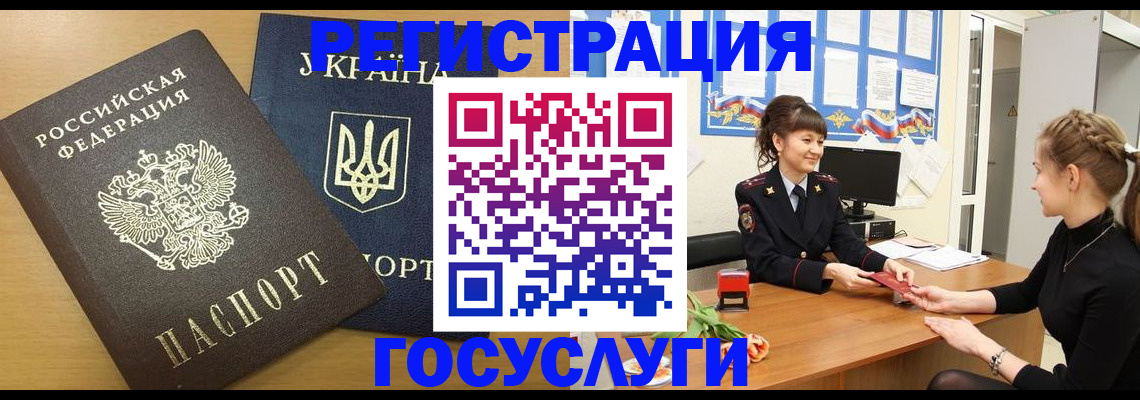 прописка законно в Зеленокумске