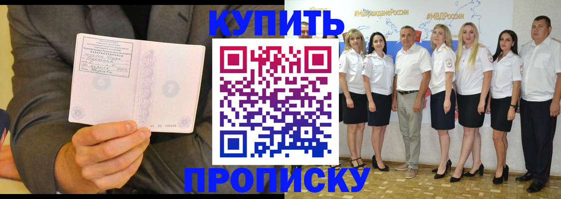 миграционный учет в Зеленокумске