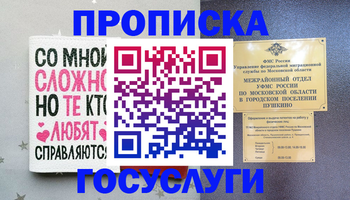 временная регистрация в Зеленокумске