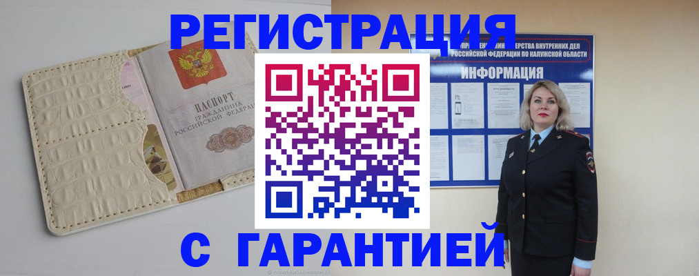 временная регистрация для школы в Зеленокумске