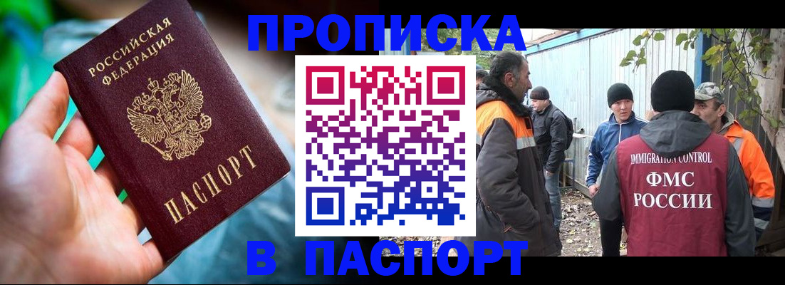 прописка регистрация в Зеленокумске