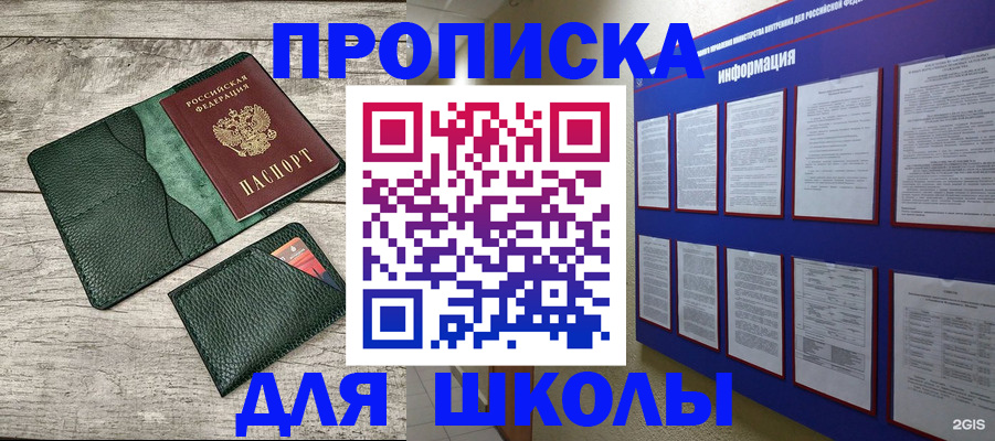 прописка для кредита в Зеленокумске